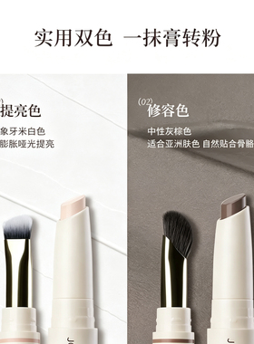 Joocyee酵色双头卧蚕笔提亮二合一自然阴影修容笔高光棒泪沟鼻影