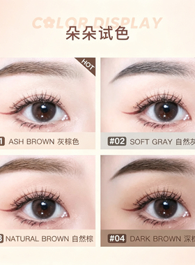 Judydoll橘朵柔焦雾感眉粉笔 极细三角砍刀眉笔防水持久