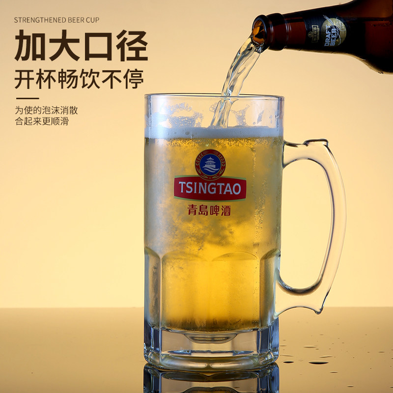 商用新款啤酒杯大号扎啤杯水杯泡茶杯酒吧大容量加厚带把玻璃杯,淘宝优惠券,粉丝福利购,淘宝优惠卷