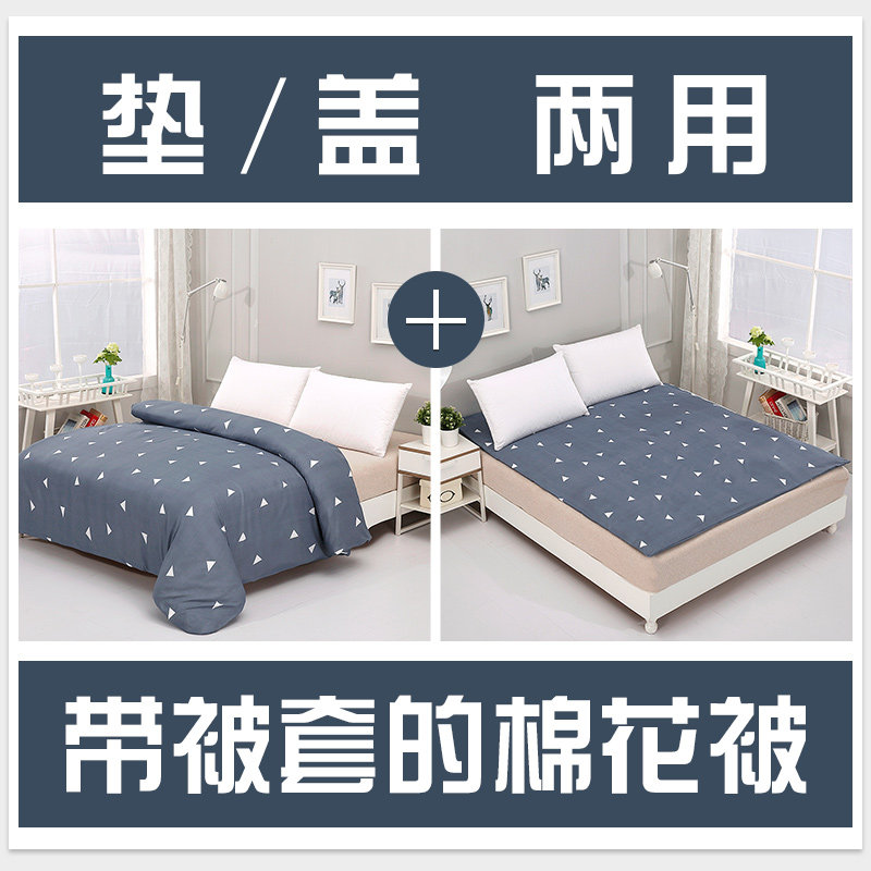 棉花被学生被子冬被加厚保暖带被套装宿舍垫被褥手工全棉被芯春秋,淘宝优惠券,粉丝福利购,淘宝优惠卷