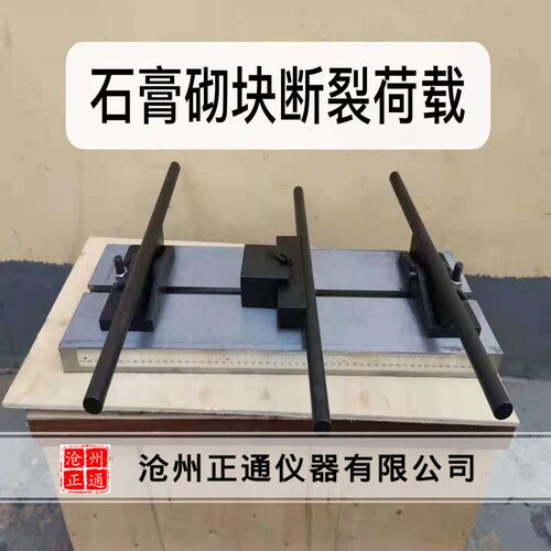 路缘石抗折强度试验夹具路缘石抗折夹具  路面砖抗折夹Z具定制夹 - 图2