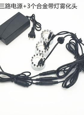 二三四雾化头景观造雾器假山园林盆景水池水族喷雾器单灯彩灯无灯