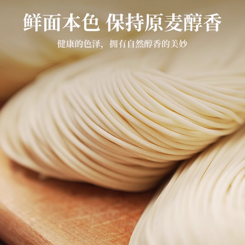 拉面鲜面条半干鲜面银丝面重庆小面早餐面条非油炸冷鲜面湿碱水面 - 图0