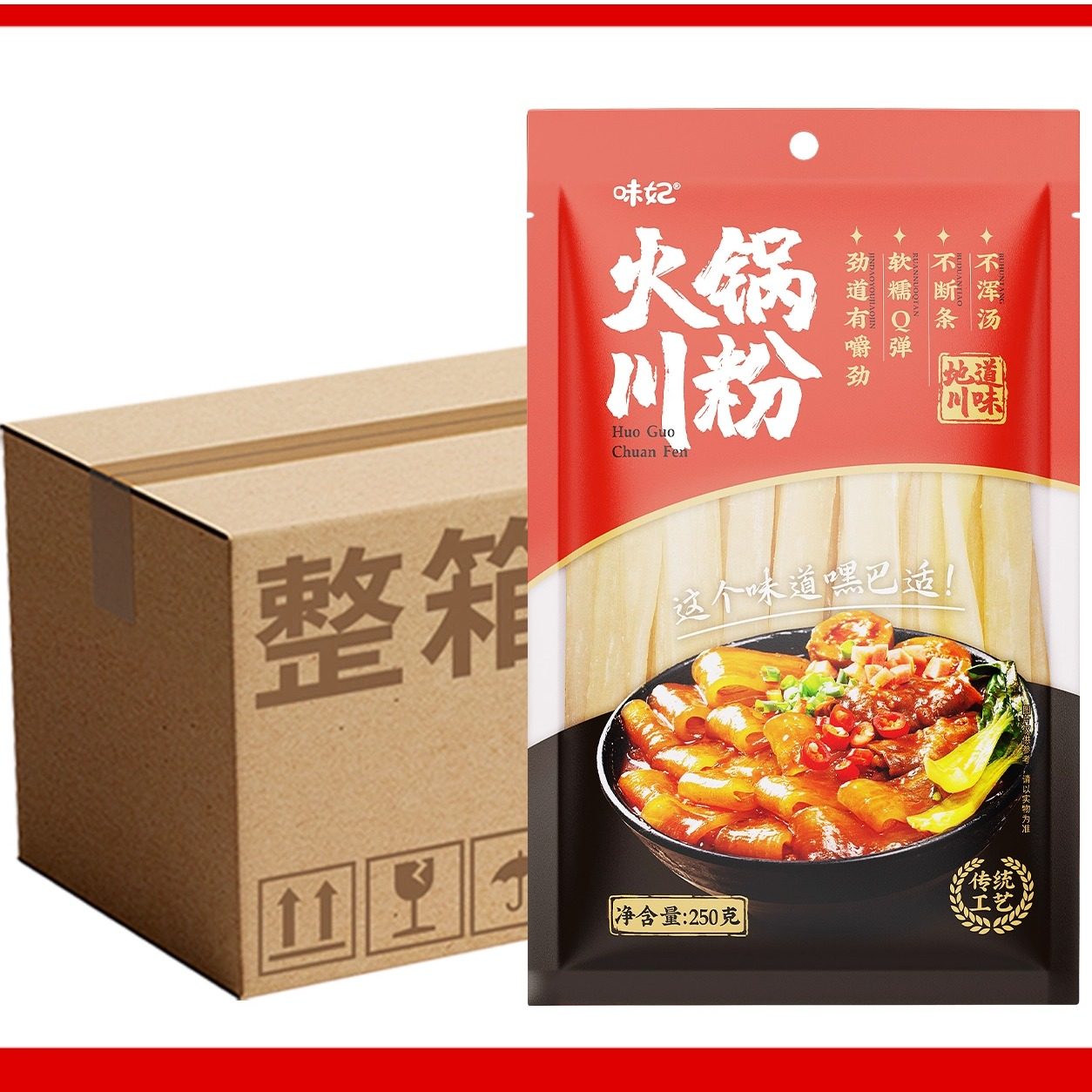 宽粉薯粉火锅粉苕粉苕皮土豆粉四川粉皮川粉火锅涮菜食材专用批发,淘宝优惠券,粉丝福利购,淘宝优惠卷