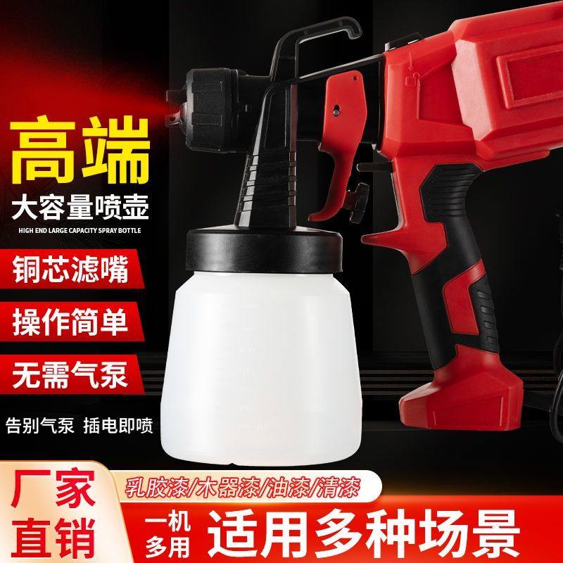 电动喷漆枪油漆枪乳胶漆喷涂机涂料喷漆机家用喷漆喷壶电喷漆神器,淘宝优惠券,粉丝福利购,淘宝优惠卷