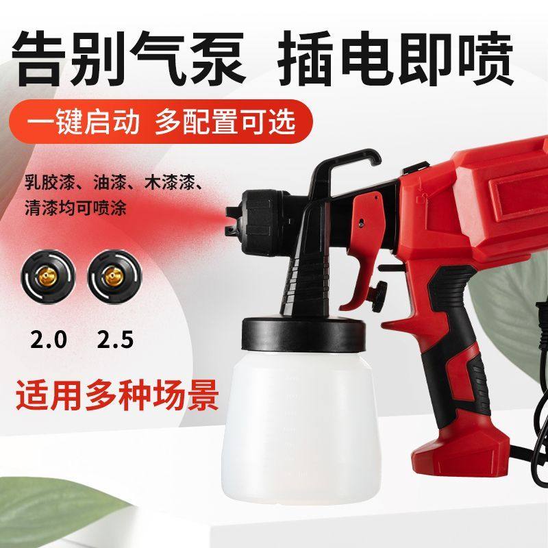 电动喷漆枪油漆枪乳胶漆喷涂机涂料喷漆机家用喷漆喷壶电喷漆神器,淘宝优惠券,粉丝福利购,淘宝优惠卷