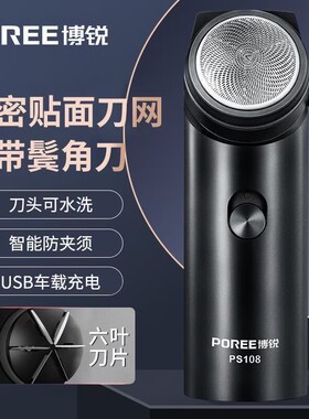 飞科博锐剃须刀电动飞科博锐刮胡刀单刀头剃光头刮胡刀胡须刀108
