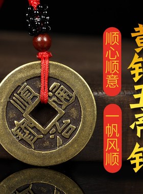 寅亥堂加大厚五帝钱挂件黑红绳顺治康熙雍正乾隆嘉庆通宝铜钱吊坠