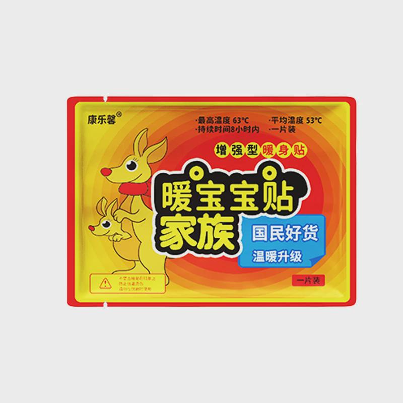 天降！20贴暖贴暖宫贴暖宝宝贴