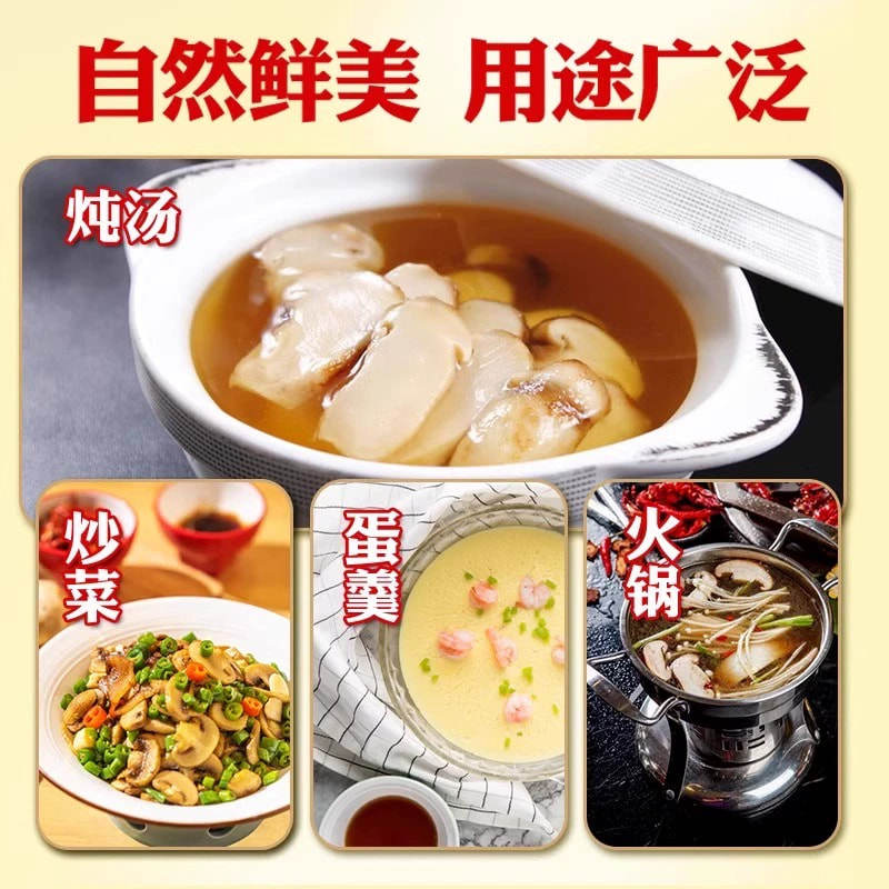 松茸鲜调味料鲜松茸鸡精磨菇精松耳鲜菇松耸鲜粉厨房松松鲜品,淘宝优惠券,粉丝福利购,淘宝优惠卷