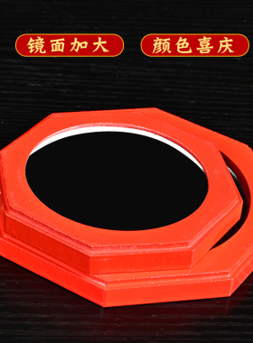 八卦桃木镜凸镜凹面镜大挂门上的门口家用阳台挂件八卦镜玻璃镜子