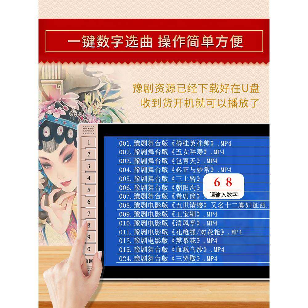 河看南豫剧戏机视频放器老人专用唱播戏机老陪伴机朝阳沟穆桂年英,淘宝优惠券,粉丝福利购,淘宝优惠卷