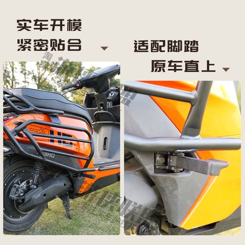 极核AE4ipro/SE全车护杠电动车保险杠腰靠背电摩防摔后衣架尾箱架 - 图1