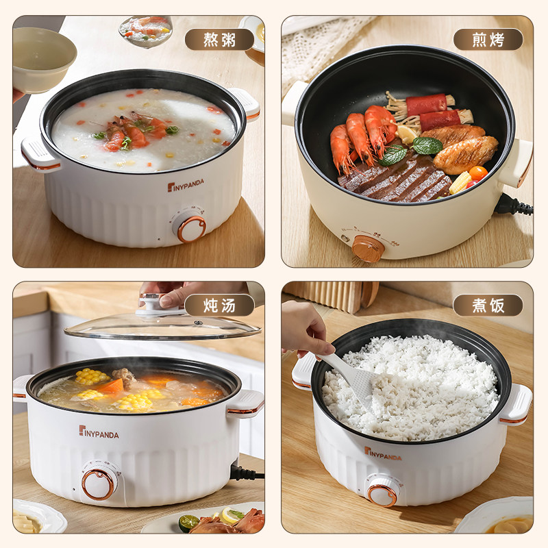 家用电煮锅电火锅电炒锅小家电学生宿舍电热锅小型料理,淘宝优惠券,粉丝福利购,淘宝优惠卷