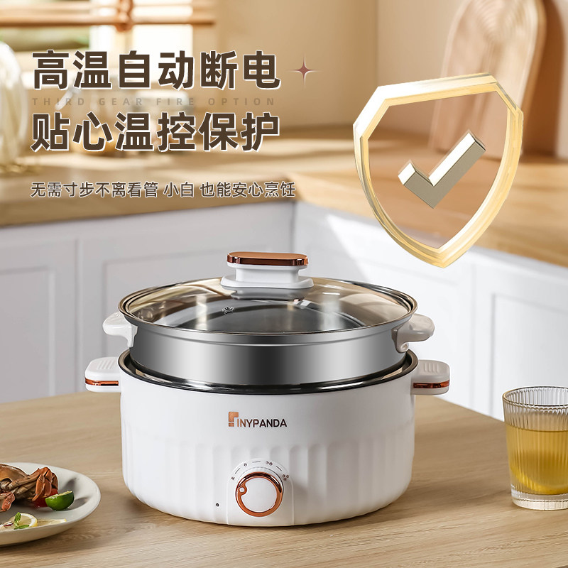 家用电煮锅电火锅电炒锅小家电学生宿舍电热锅小型料理,淘宝优惠券,粉丝福利购,淘宝优惠卷