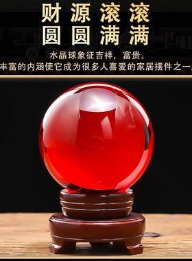 黄色水晶球摆件红绿紫蓝白玻璃球底座玄关家居装S饰可旋转客厅摆
