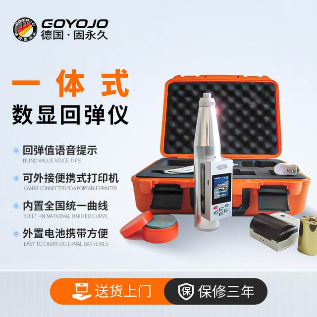 Digital display cement hardness measurement high-strength mortar concrete wall compression resistance GYJ-225W measurement of brick concrete soil