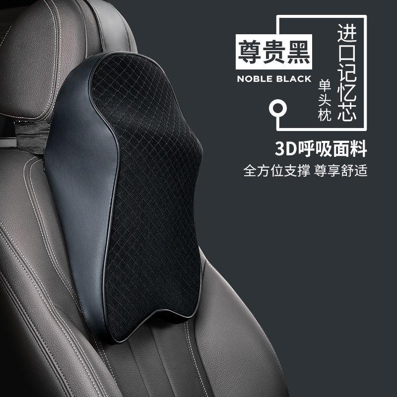 汽车头枕车用靠枕护颈腰靠垫车内座椅记忆棉护颈枕腰靠座椅 - 图0