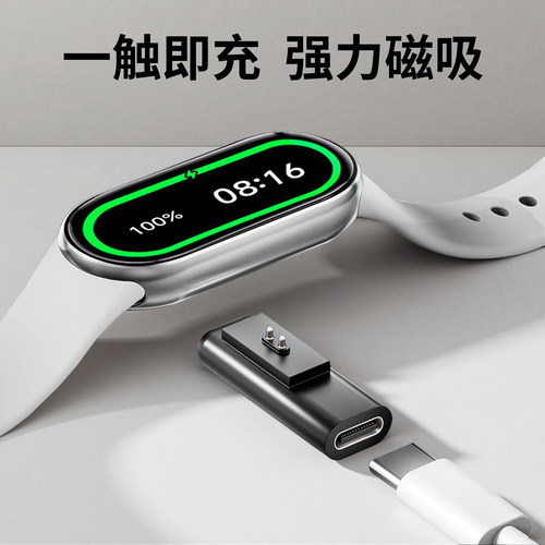 适用小米手环8/9/10/Pro NFC磁吸Type-C充电转接头红米Redmi手环2/3Watch5/4/3手表便携式带挂绳防丢充电线器 - 图0