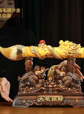 大笔招财金蟾发财笔摆件客厅办公室酒柜蟾蜍装饰公司乔迁开业礼品
