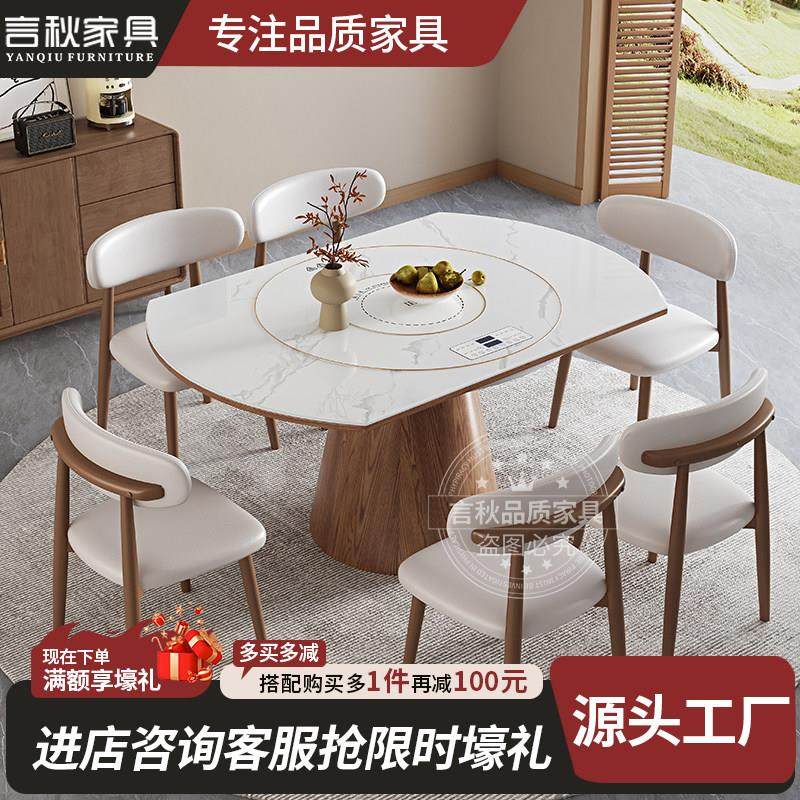 智能岩板餐桌方圆两用法式覆古实木家用带暖菜电磁炉电动转盘饭桌,淘宝优惠券,粉丝福利购,淘宝优惠卷