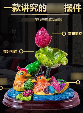交趾陶荷花鸳鸯摆件结婚礼品结婚礼物摆设好合送礼工艺品装饰
