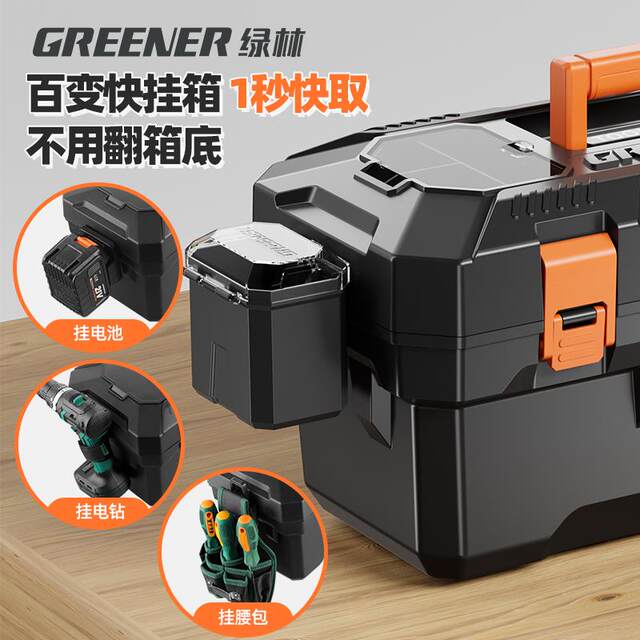 Green Forest Tool Storage Box Multifunction Quick-Hanging Hardware Storage Box Home Industrial Grade Large Car Electrician Box