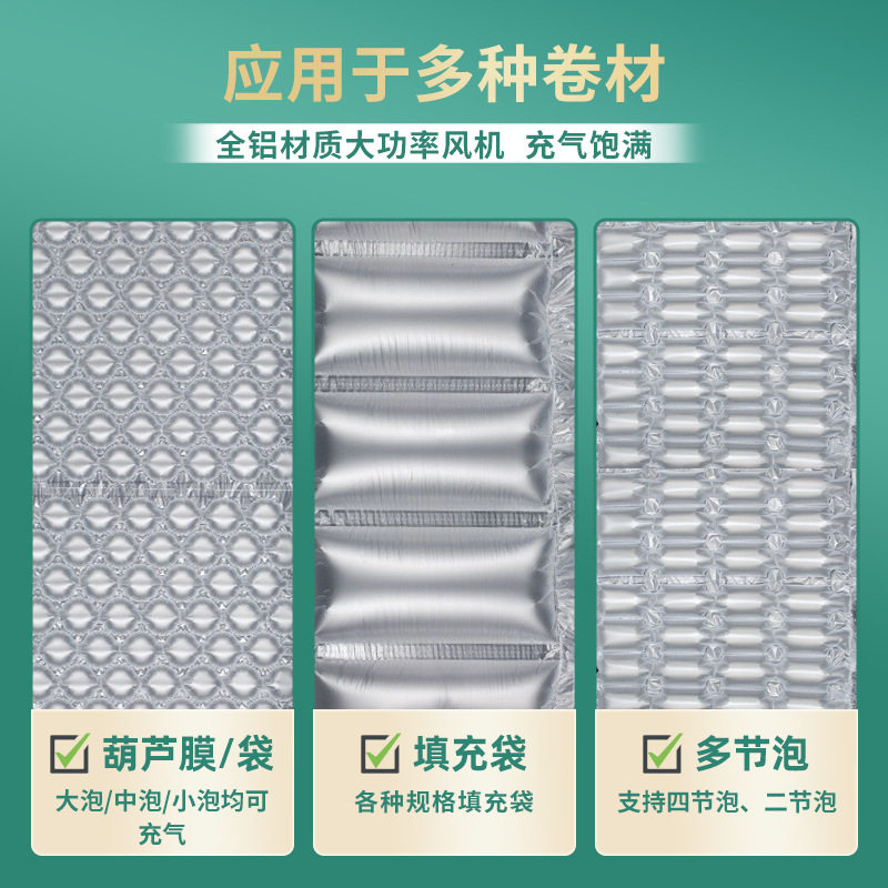 气泡膜缓冲气垫机葫芦膜充气机气泡枕快递缓冲填充袋充气袋充气泵,淘宝优惠券,粉丝福利购,淘宝优惠卷