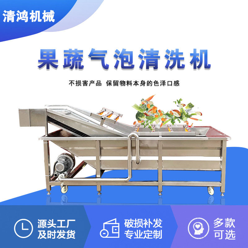 连续式竹笋浸泡清洗机 食堂用芹菜清洗设备 厨房预制菜加工流水线,淘宝优惠券,粉丝福利购,淘宝优惠卷