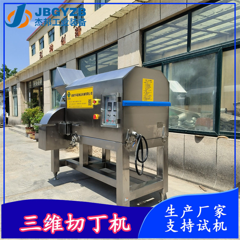 宠物食品三维切丁机 冻肉鸡胸肉切粒机  蛋黄切丁,淘宝优惠券,粉丝福利购,淘宝优惠卷