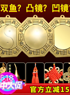 八卦镜八卦挂凸镜农村大门口窗户凹面镜铜质太极怎么铜镜挂门厂家