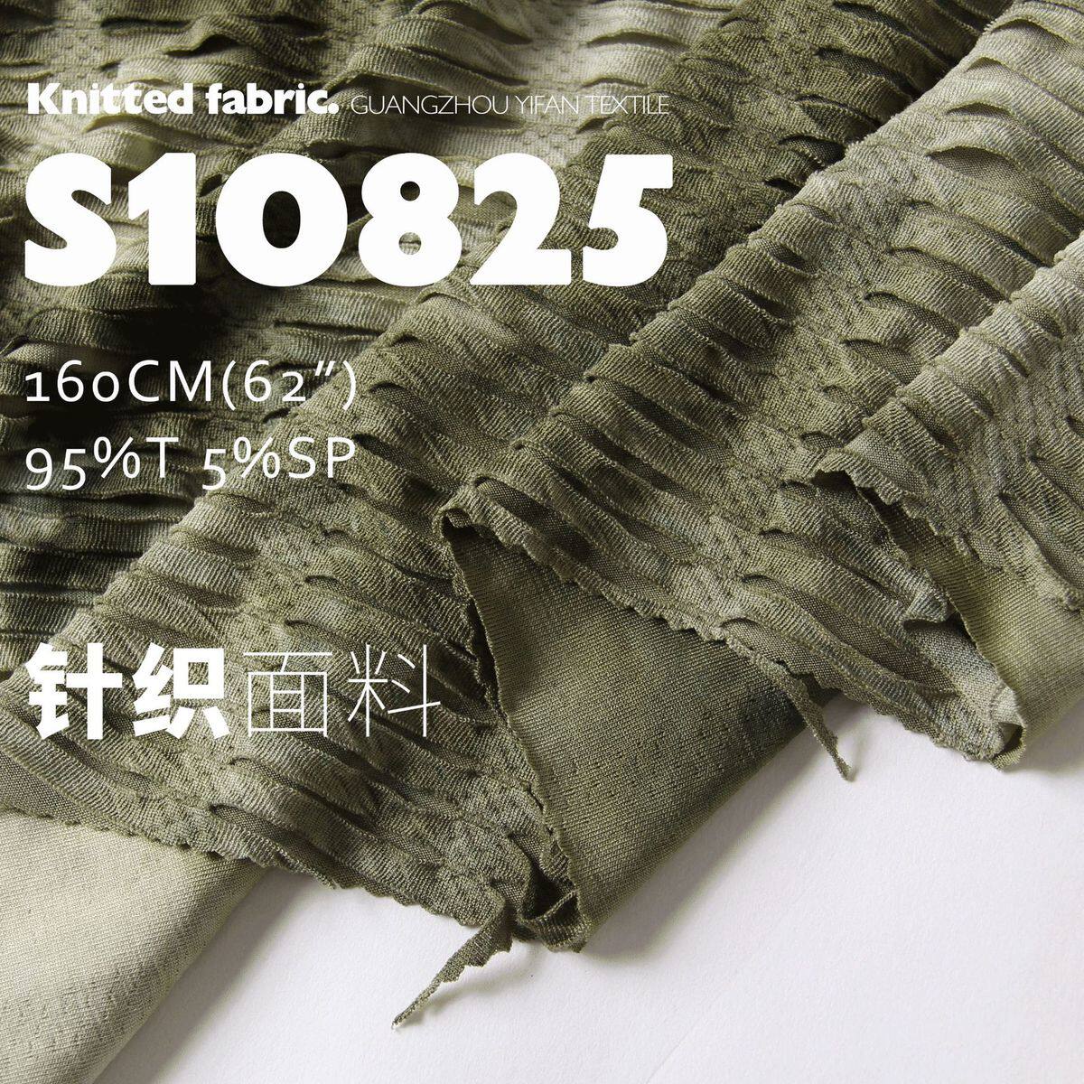 软肉裹感扎染梯级破烂弹力针织旗袍服装布料设计师扎染面料S10825,淘宝优惠券,粉丝福利购,淘宝优惠卷