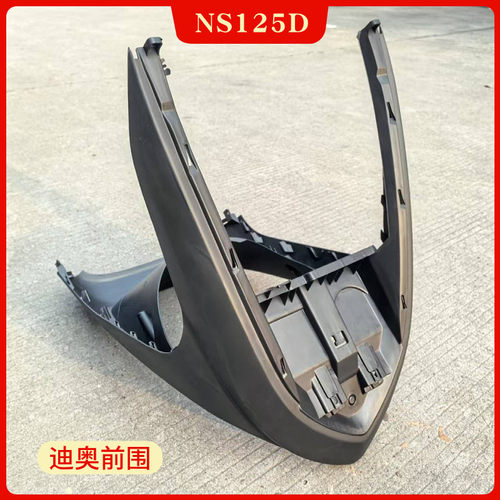 适用本田NS125D摩托车SDH125T-38全车外壳前围面板大灯头罩配件 - 图3
