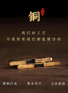 已祝福纯黄铜五帝钱加厚平安好运压门槛挂件解决门对门随身客厅