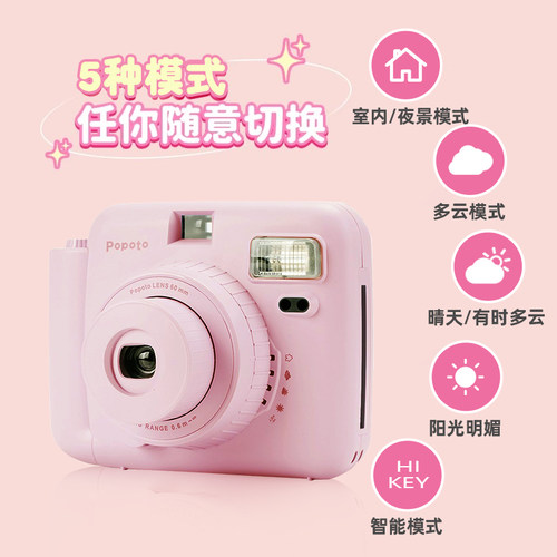 popoto拍立得相机即拍即得彩色照片mini12送女友情人节礼物新年 - 图1