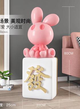 可爱兔大型落地摆件轻奢客厅电视柜家居饰品乔迁新居开店开业礼物
