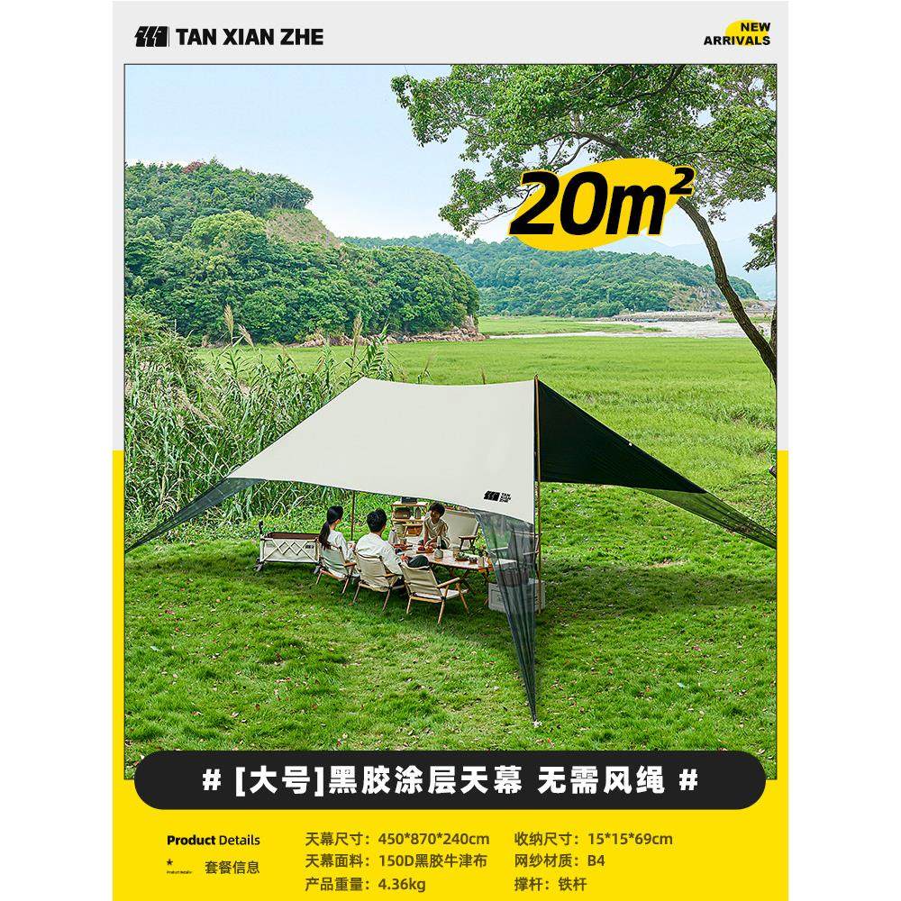 无人风绳搭建懒免尾Y杆黑胶天幕遮燕Y杆懒人阳棚防晒户外露营装备,淘宝优惠券,粉丝福利购,淘宝优惠卷