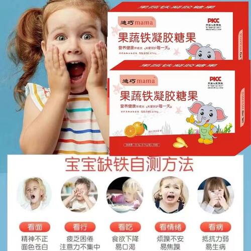 迪巧mama液体果蔬二价铁剂营养包 婴幼儿童宝宝补铁剂果蔬铁补铁 - 图2