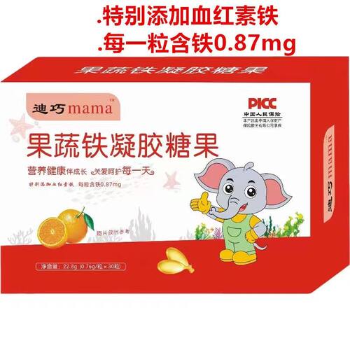 迪巧mama液体果蔬二价铁剂营养包 婴幼儿童宝宝补铁剂果蔬铁补铁 - 图0