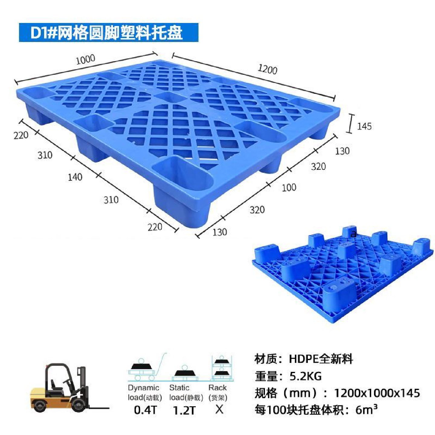 九脚塑料托盘叉车拖盘工业防潮板仓库卡板平板超市地垫网格垫仓板,淘宝优惠券,粉丝福利购,淘宝优惠卷