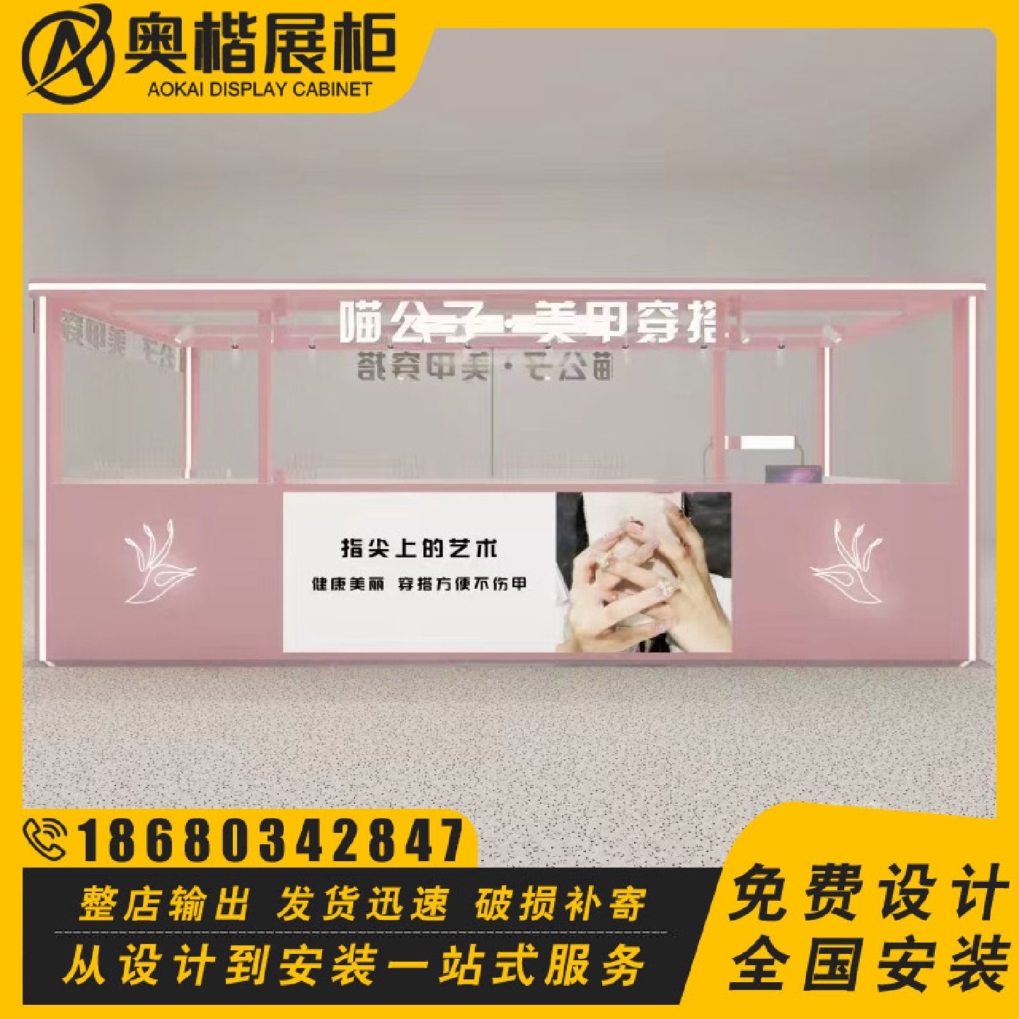商场多经点位美甲展示柜过道指朴穿戴甲护理美容烤漆陈列中岛展柜 - 图0