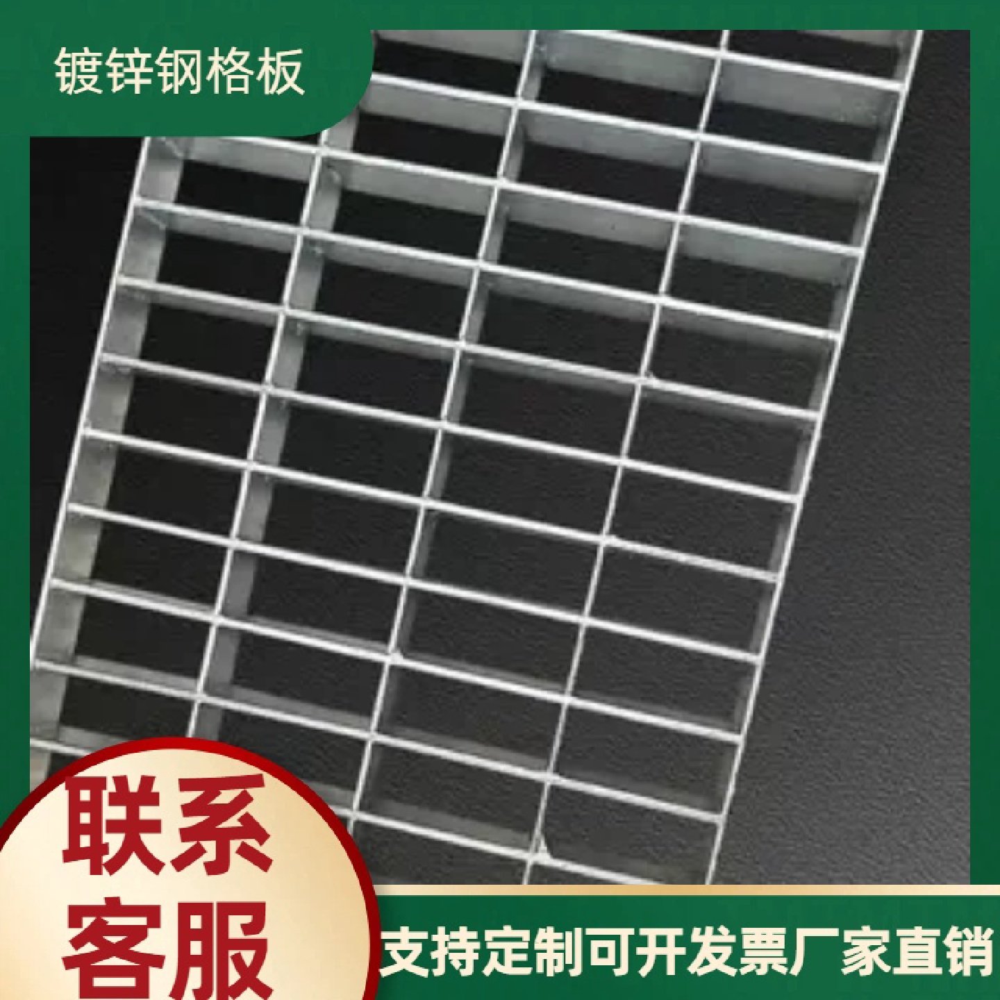 定制镀锌钢格板规格齐全任意裁切工业平台排水沟楼梯踏步专用,淘宝优惠券,粉丝福利购,淘宝优惠卷
