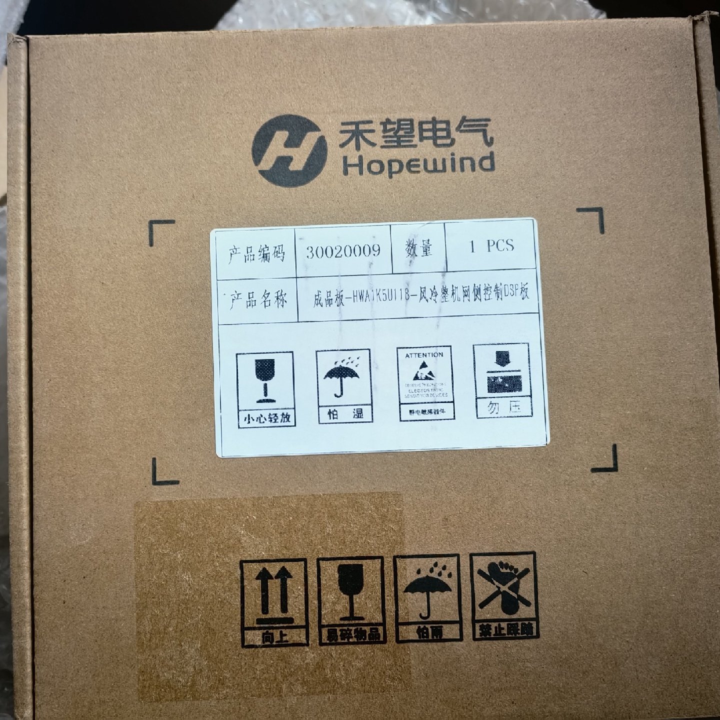 【询价】禾望网侧DSP板：HWA1K5U118，,淘宝优惠券,粉丝福利购,淘宝优惠卷