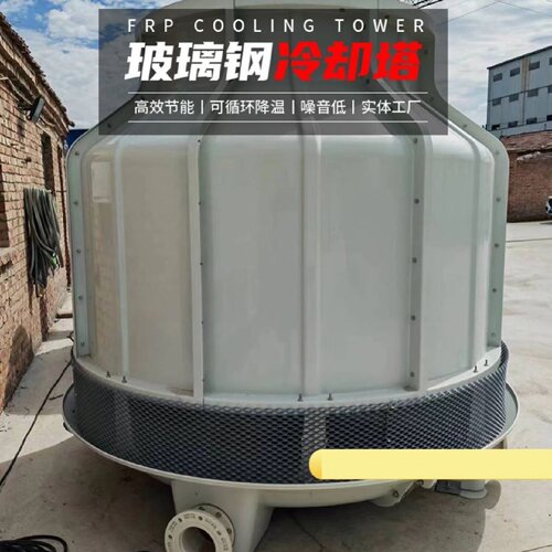 冷却塔冷水塔小型工业冷却散热水塔圆形玻璃钢凉10t80至200吨厂家 - 图1