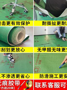 装修地面保护膜瓷砖地砖刷漆防护地膜家装木工防刮防滑加厚保护垫
