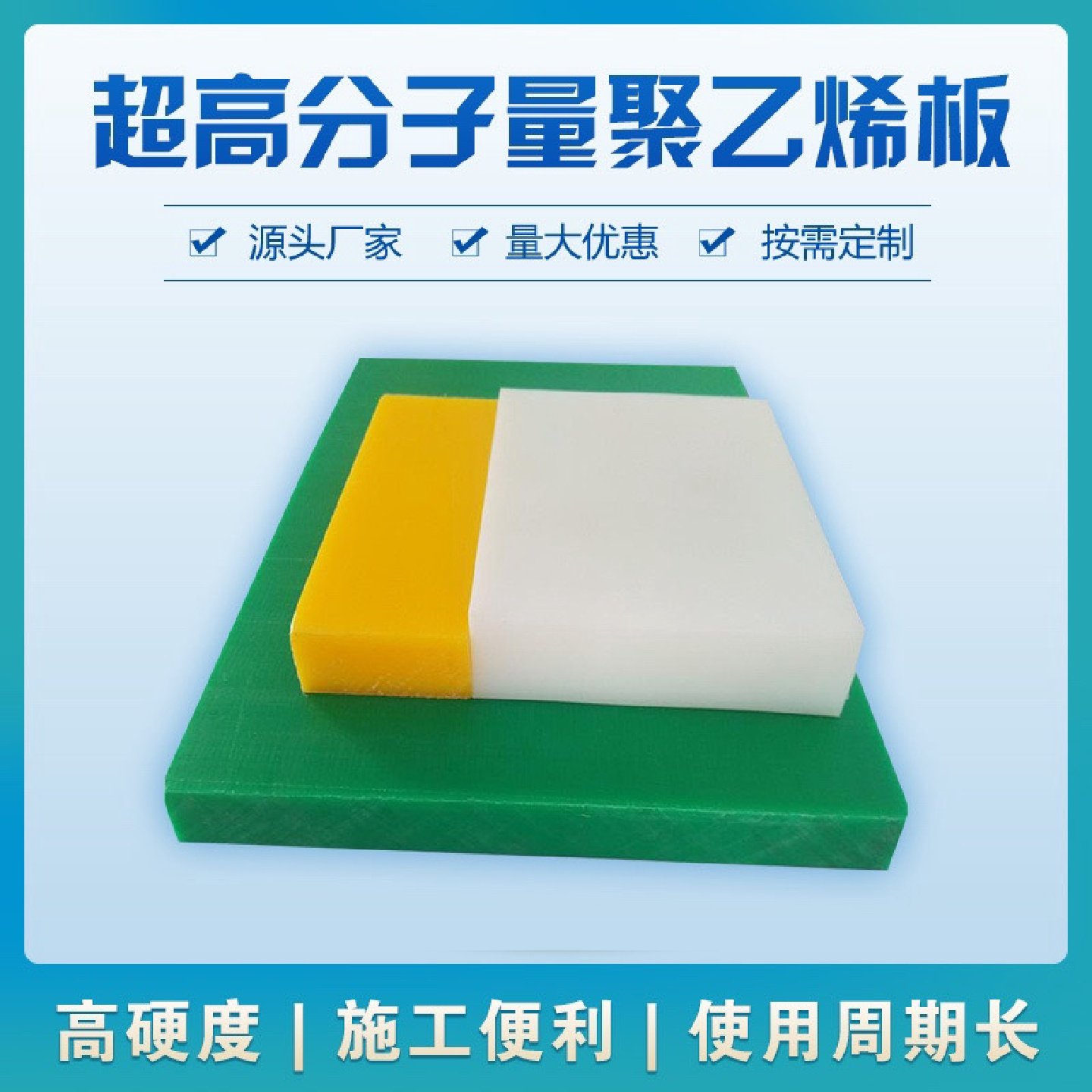超高分子聚乙烯pp板进口UPE棒蓝色尼龙板白色HEPE板定制厂家直销,淘宝优惠券,粉丝福利购,淘宝优惠卷