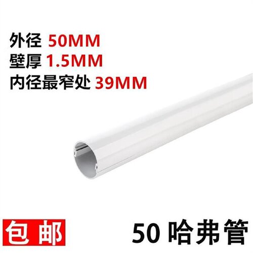 半圆哈夫管pvc绝缘美化哈弗管开口电缆线材保护管管子热水管75mmi - 图2