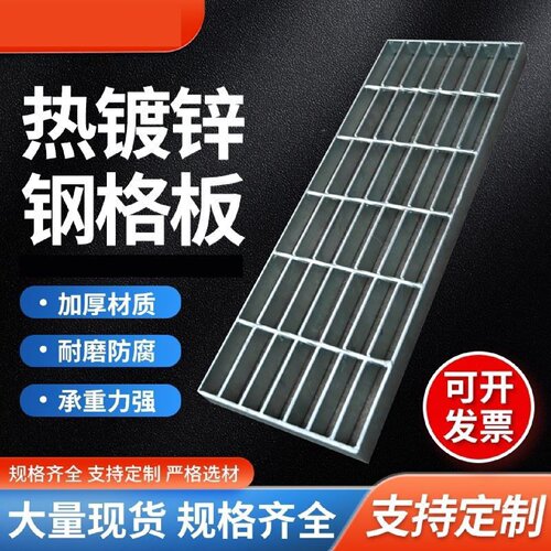 热镀锌钢格栅板洗车房排水沟盖板钢结构平台楼梯踏步板防滑格栅板 - 图3
