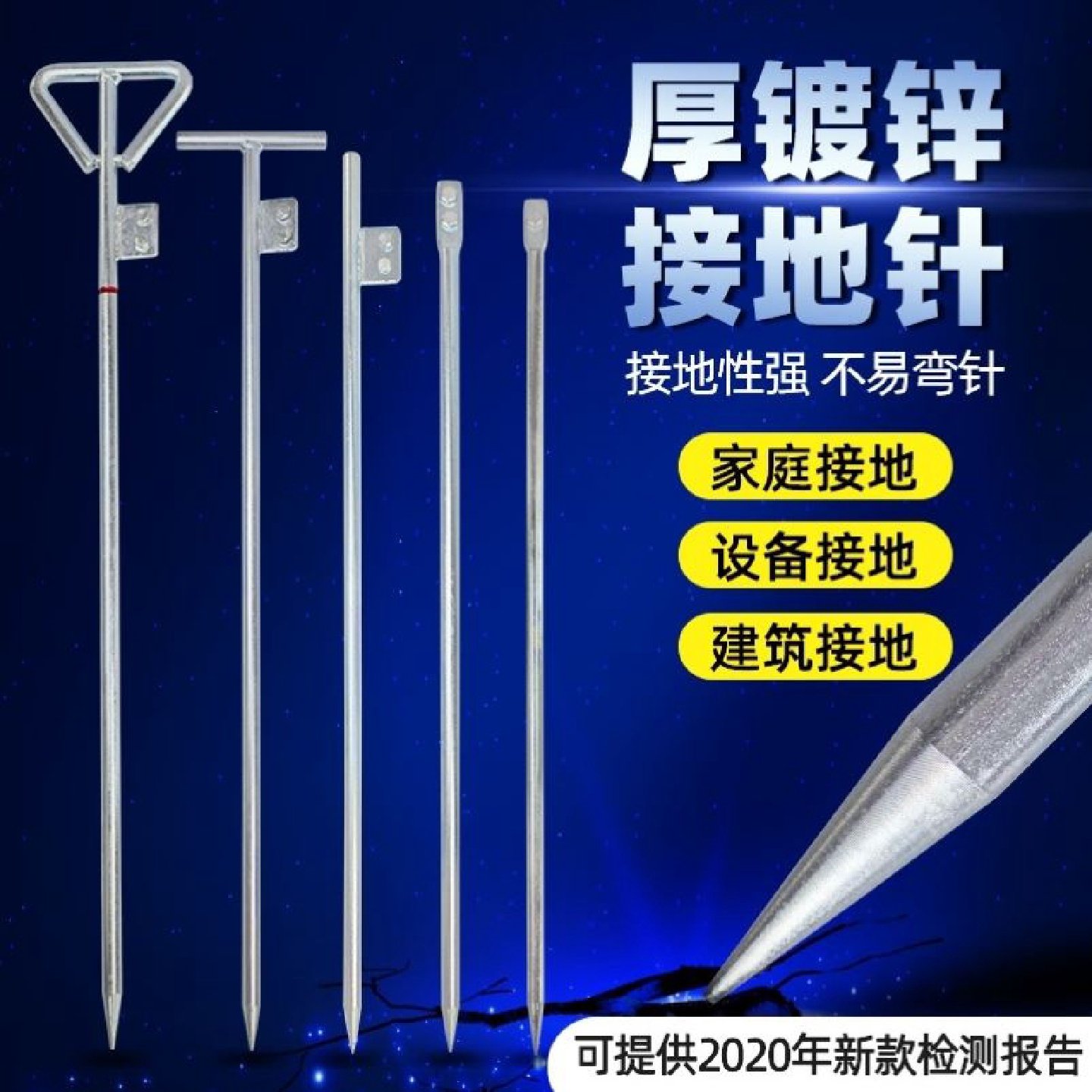电力镀锌接地针接地线家用地线接地棒工程接地极避雷针接地桩丁字,淘宝优惠券,粉丝福利购,淘宝优惠卷