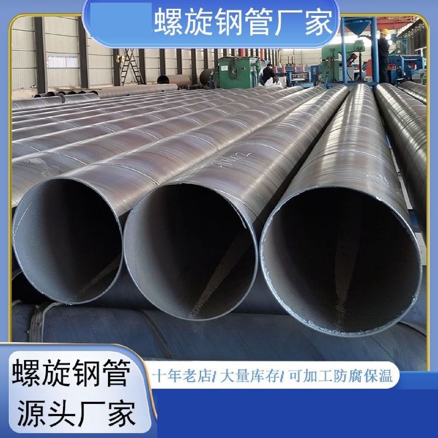 直销地下给水排水大口径螺旋钢管大口径厚壁螺旋钢管焊接螺旋钢管,淘宝优惠券,粉丝福利购,淘宝优惠卷